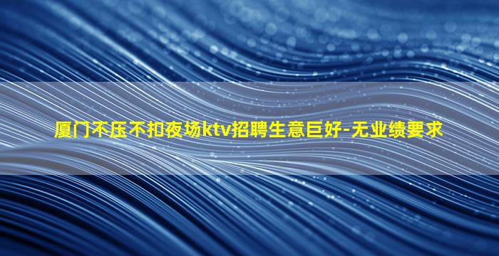 江西KTV招聘