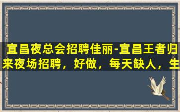 山西夜场招聘