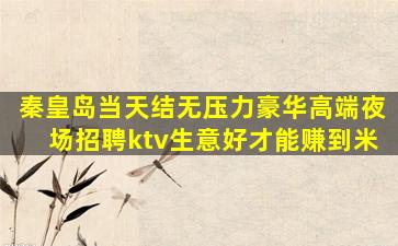 厦门夜场招聘