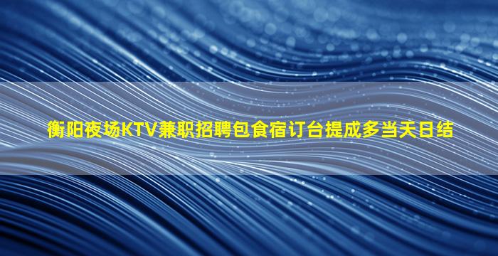 平凉夜总会招聘